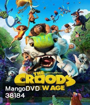 The Croods A New Age (2020) เดอะ ครู้ดส์: ตะลุยโลกใบใหม่