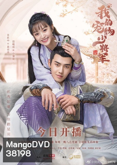 Be My Cat สัตว์เลี้ยงของข้าคือองค์ชายแมวเหมียว [EP.1-16 END]