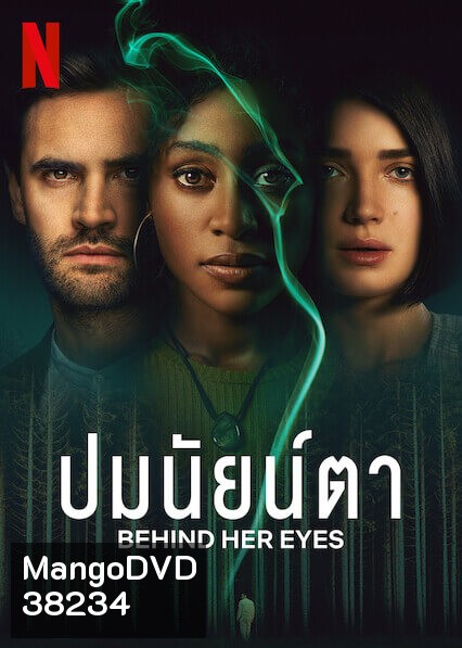 Behind Her Eyes ปมนัยน์ตา ( 6 ตอนจบ )