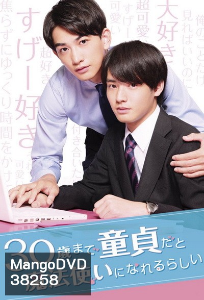 Cherry Magic! (2020) ถ้า 30 ยังซิง! จะมีพลังวิเศษ ( 12 ตอนจบ+2ตอนพิเศษ )