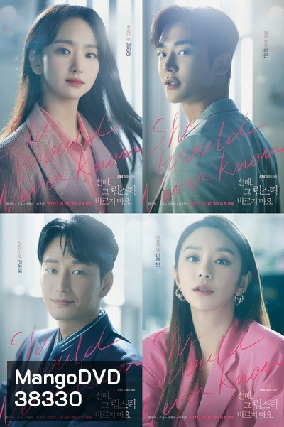 She Would Never Know (2021) 16 ตอนจบ