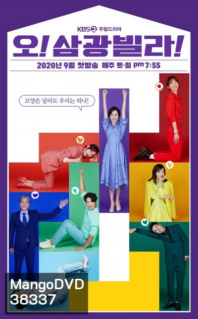 Homemade Love Story (2020) (100 ตอนจบ)