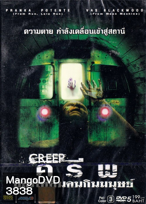 CREEP อสูรใต้ดิน คนกินมนุษย์