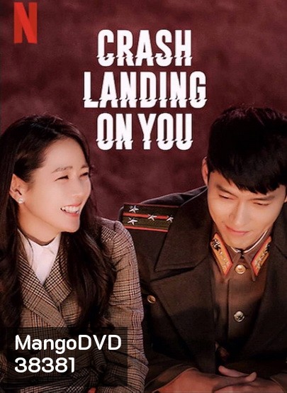 Crash Landing On You 2019 ปักหมุดรักฉุกเฉิน ( 16 ตอนจบ )