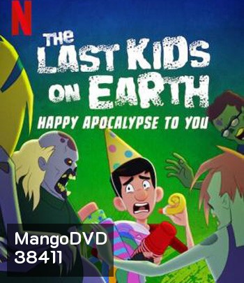 The Last Kids on Earth: Happy Apocalypse to You (2021) สี่ซ่าท้าซอมบี้: สุขสันต์วันหลังโลกแตก