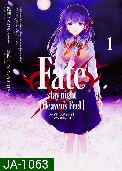 Fate Stay Night Heaven s Feel Vol.01