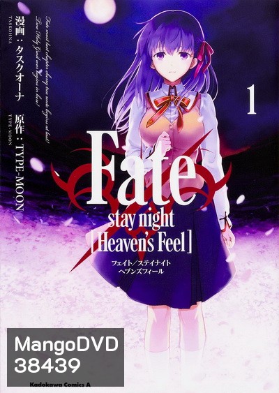 Fate Stay Night Heaven s Feel Vol.01
