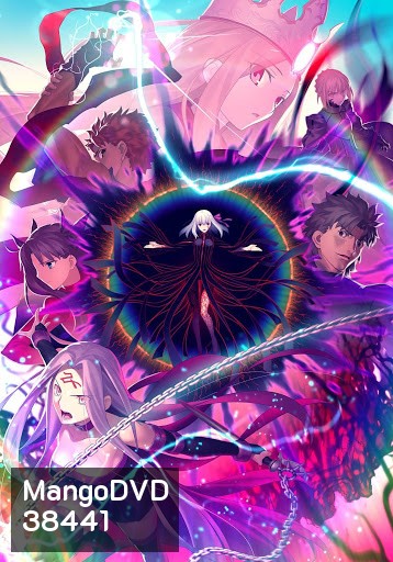Fate Stay Night Heavens Feel - III Spring Song