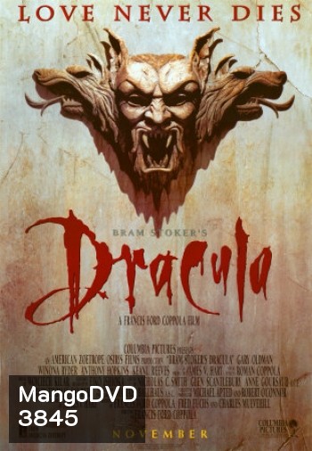 Bram Stoker's Dracula ดูดเขี้ยวจมยมทูตผีดิบ