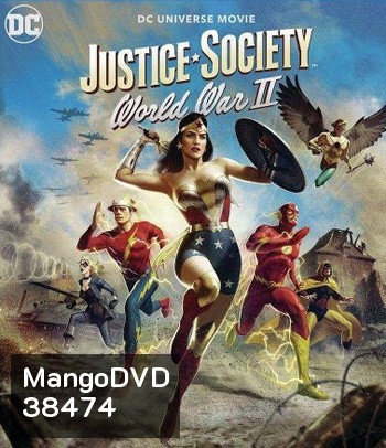 Justice Society: World War II (2021)