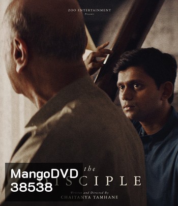 The Disciple (2021) ศิษย์เอก