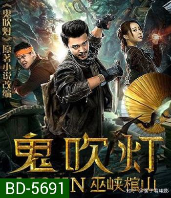 Mojin Raiders of the Wu Gorge (2019)