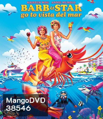 Barb and Star Go to Vista Del Mar (2021) บาร์บและสตาร์ไปวิสตา เดล มาร์