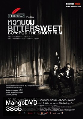 หวานขม กลมกล่อม BitterSweet BOYdPOD The Short Film