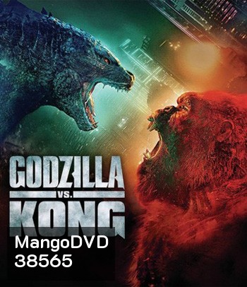 4K - Godzilla vs. Kong (2021) ก็อดซิลล่า ปะทะ คอง - แผ่นหนัง 4K UHD