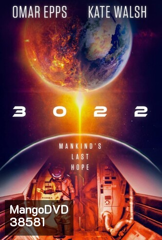 3022 (2019) 3022 วัน ฝ่าวิกฤติแพนเจีย