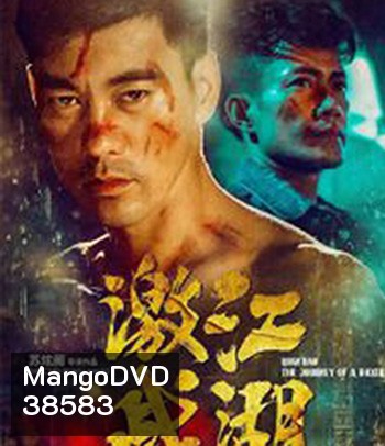 Quan Dao: The Journey Of A Boxer