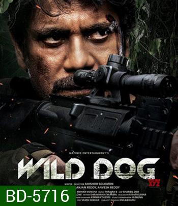 Wild Dog (2021)