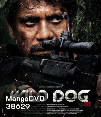 Wild Dog (2021)