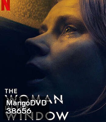 The Woman in the Window (2021) ส่องปมมรณะ