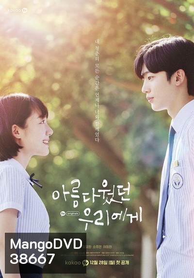 A Love So Beautiful (2020) (E01-E24end)