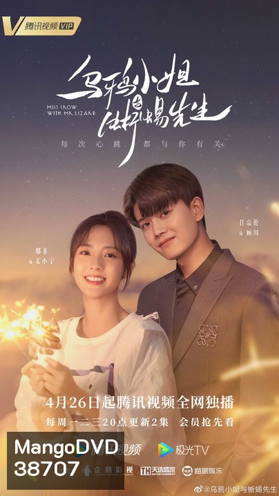 กระตุกรัก หัวใจไฟช็อต Miss Crow With Mr.Lizard [EP.1-36 END]