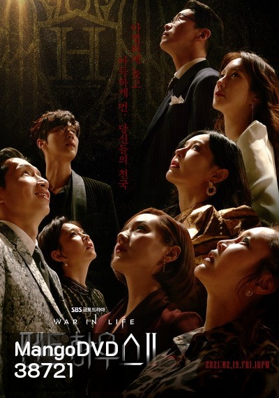 The Penthouse Season 2 เกมแค้นระฟ้า ซีซั่น 2 (2021) EP.1-13 END