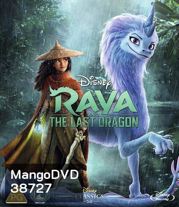 Raya and the Last Dragon (2021) รายากับมังกรตัวสุดท้าย
