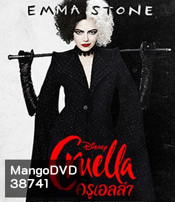 Cruella (2021) ครูเอลล่า