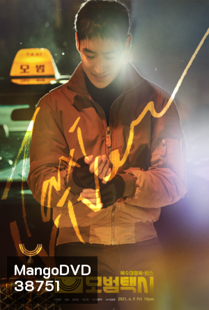 Taxi Driver (2021) แท็กซี่จ้างแค้น ( 32 ตอนจบ )