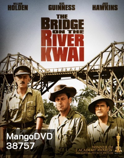 The Bridge on the River Kwai (1957) สะพานเดือดเลือดเชลยศึก