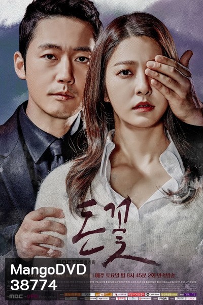 Money Flower ดอกไม้ป่าเงินตรา (Ep.1-24/End)