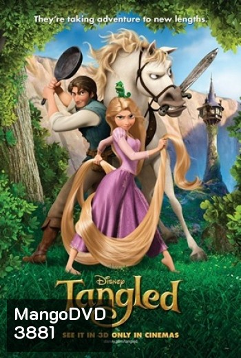 Tangled (2010) ราพันเซล เจ้าหญิงผมยาวกับโจรซ่าจอมแสบ (Rapunzel ราพันเซล)