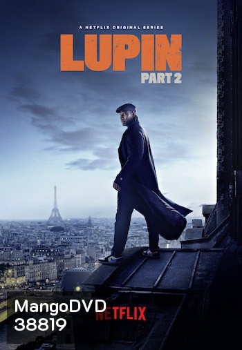 Lupin (2021) จอมโจรลูแปง Season 2 ( 5 ตอนจบ )