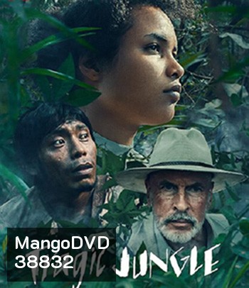 Tragic Jungle (2020)