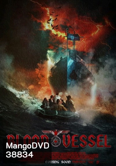 BLOOD VESSEL (2019) เรือนรกเลือดต้องสาป