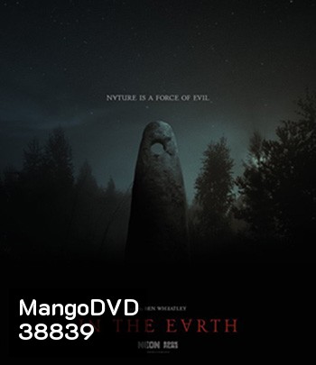 In the Earth (2021)
