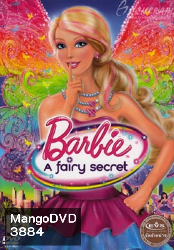 Barbie A Fairy Secret บาร์บี้ ความลับแห่งนางฟ้า