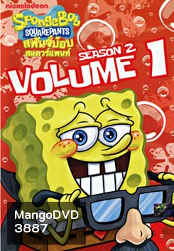 SpongeBob SquarePants: Season 2 Vol.1 สพันจ์บ๊อบ สแควร์แพนท์ ปี 2 ตอน 1