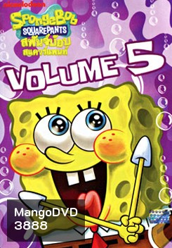 SpongeBob SquarePants Vol.5 สพันจ์บ๊อบ สแควร์แพนท์ 5