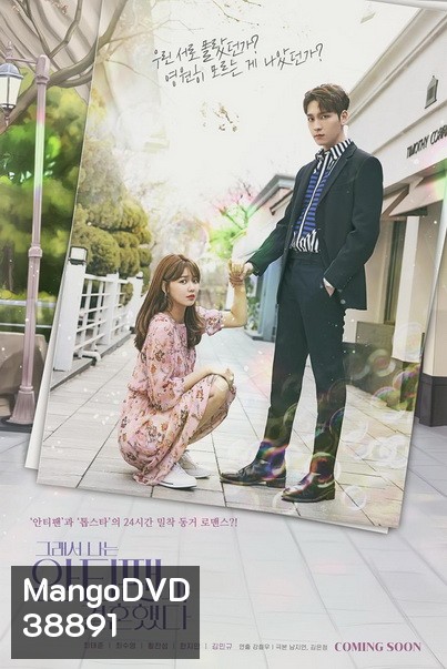 So I Married an Anti-fan (2021) ฉันแต่งงานกับแอนตี้แฟน (Complete 16 Episodes)