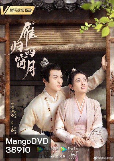 ดุจฝันบันดาลใจ Time Flies and You Are Here [EP.1-32 END]