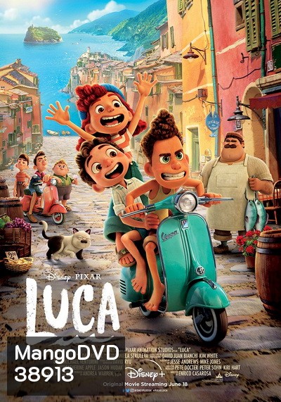 Luca ลูก้า (2021)