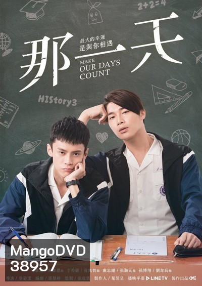 HIStory 3 เรื่องเล่า...เรารักนาย ปี3 Make our days count EP.1-10 [จบ]