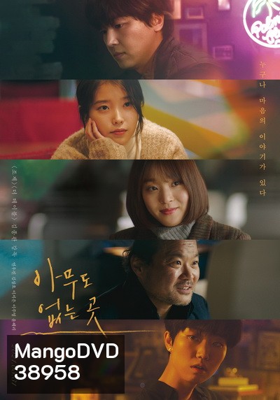 Shades of the Heart (2021)