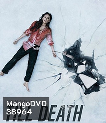 Till Death (2021) จนกว่าจะตาย