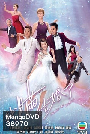 Married But Available รักกุ๊กกิ๊ก ปกปิดบอส ( 20 ตอนจบ )