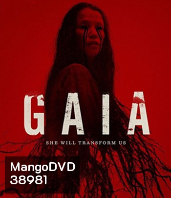 Gaia (2021)