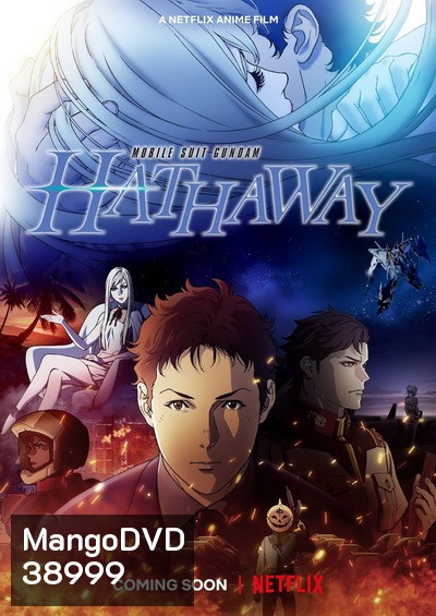 Mobile Suit Gundam Hathaway (2021) โมบิลสูทกันดั้ม ฮาธาเวย์ส แฟลช