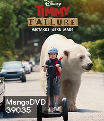 Timmy Failure: Mistakes Were Made (2020)